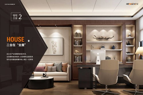 恒宅全铝整装 以环保建材打造理想家装生活
