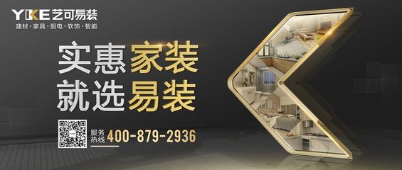 艺可易装户外广告运用物料与沙发的创新结合